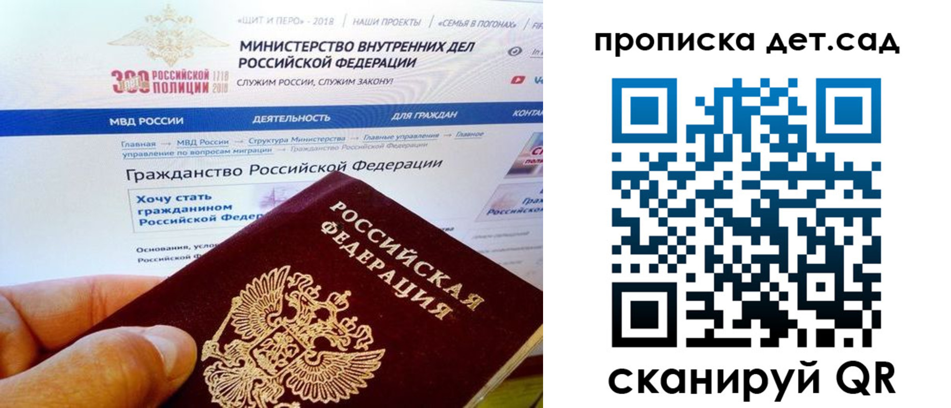 купить прописку в Коми