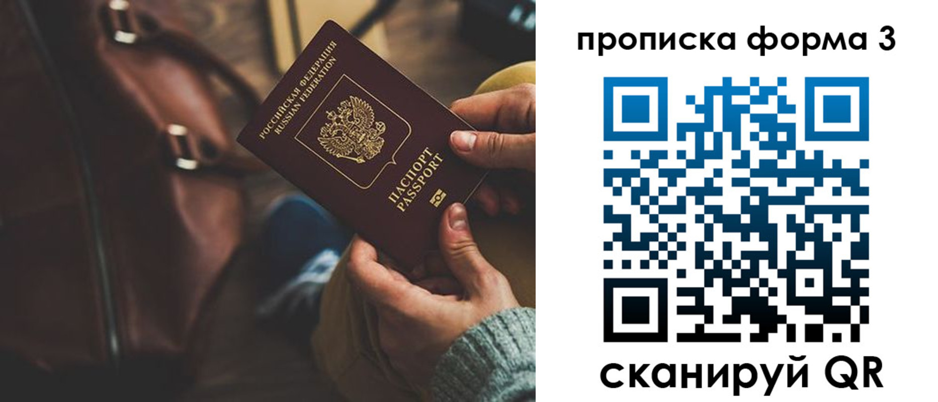 прописка 2025 в Коми