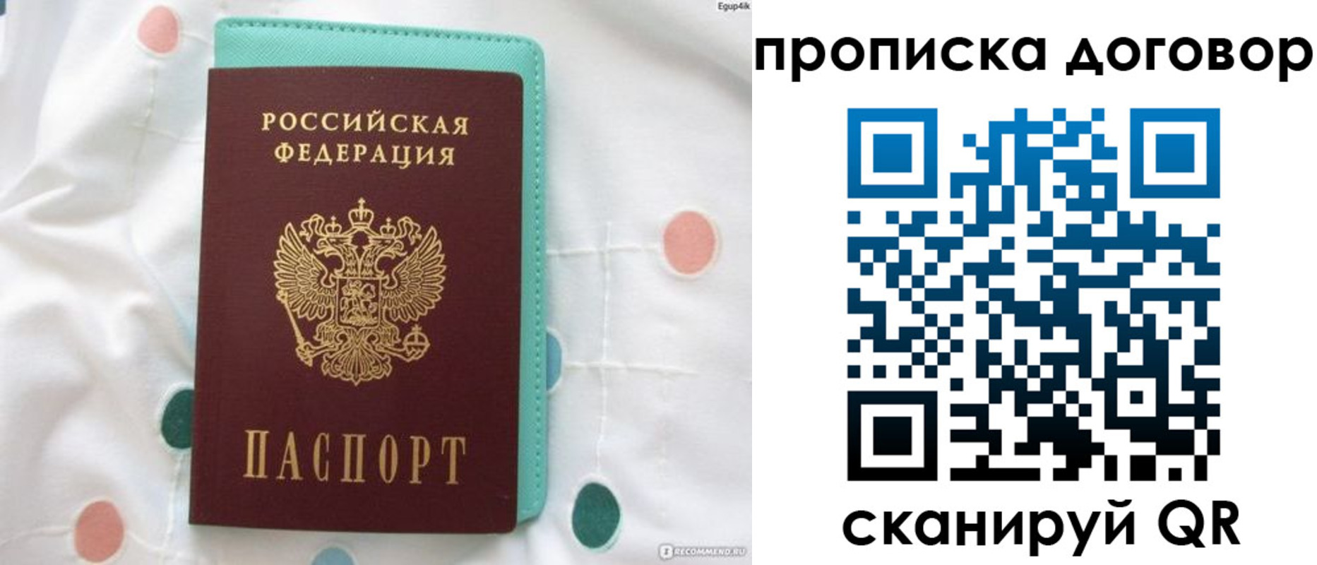 временная прописка в Коми
