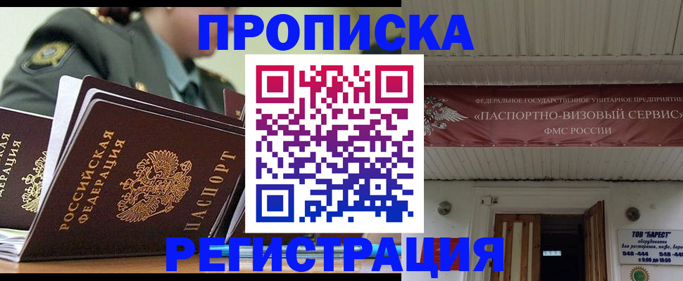 временная регистрация надежно в Коми