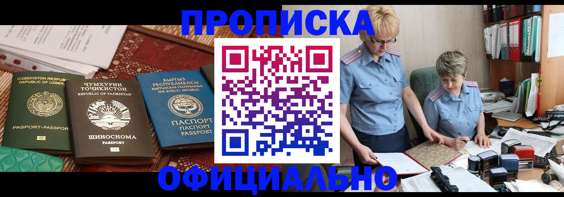 прописка для кредита в Коми