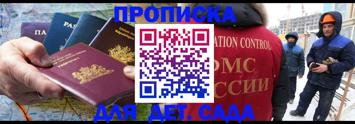 где прописаться в Коми