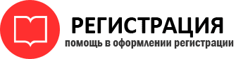 прописка в Коми id765706